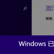 word文档2023官方下载免费版电脑版破解版下载